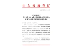 优学高新|这家小学荣获省级数字化赋能教育典型案例图片