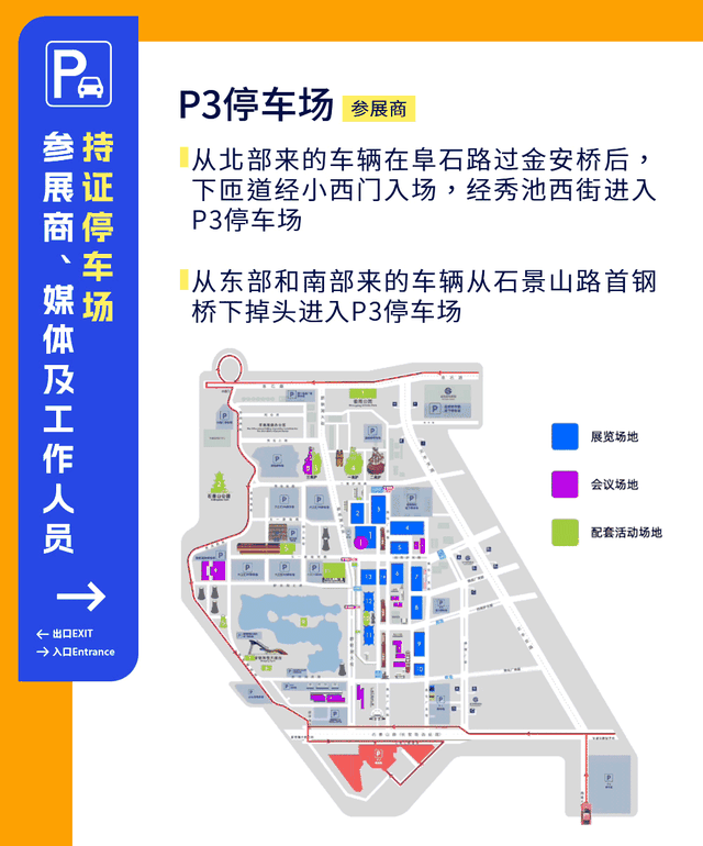 服贸会怎么预约门票、怎么乘车、怎么玩？全在这——