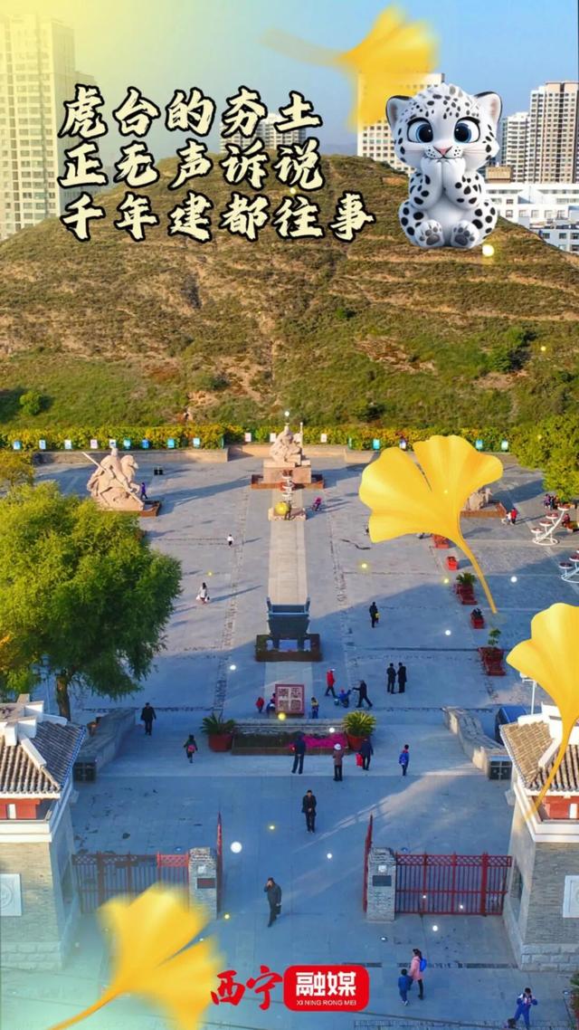 国庆中秋长假，凌小蛰、凌小芒邀您畅游西宁~