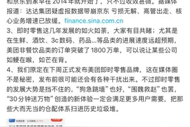 京东对美团的威胁，究竟能有多大？图片