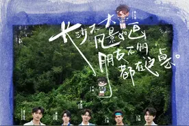 《南波万的聚会》第二季开播，文韬、齐思钧等开启老友秋日趴图片