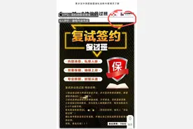 四家考研培训机构涉虚假宣传，江苏盱眙县市场监管局介入调查图片