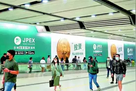 虚拟资产交易平台被查，涉案12亿港元！多名港星网红曾推荐图片