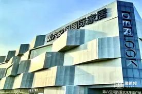 涉百万装修款！第六空间瑞咖家具闭店 多位消费者陷维权困境图片