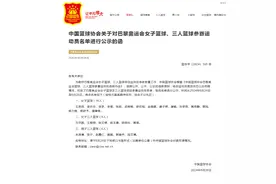 中国篮协公示巴黎奥运会女篮等项目参赛运动员名单：李梦、杨舒予在列图片