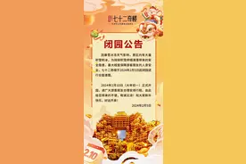 湖南张家界永定区“七十二奇楼”景区临时闭园图片