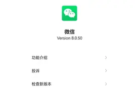 微信久违更新，7处大改安排图片