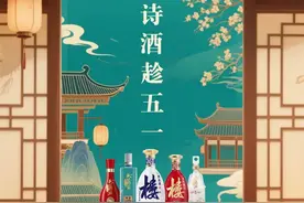 对一句诗，赢一壶酒！五一不宅家，黄鹤楼酒送你“诗和远方”图片