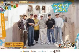 迪拜经济和旅游部携手《快乐再出发》，倾献独特多元的迪拜奇遇图片