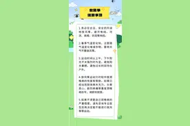 带孩子放风筝能护颈椎？真的！图片