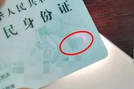 热搜第一！身份证会被手机消磁？正确使用保管方法图片