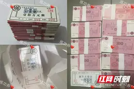 株洲一男子豪掷“10万”追女朋友 荷塘公安：全是练功券图片