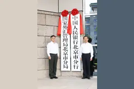 央行恢复省分行制 25年大区制为何成为历史？图片