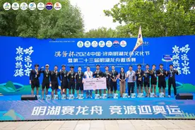 百舸争流！第二十三届明湖龙舟邀请赛开幕，全国13支队伍参赛图片