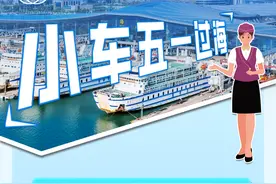 速看！“五一”期间过海常见问题解答图片