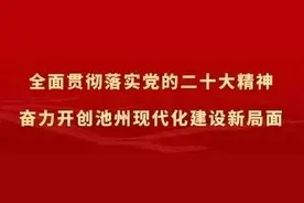 高铁池州站增设电扶梯项目正式开工！图片