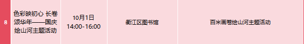 30+精彩活动已就位！十一假期，衢江让你嗨翻天~