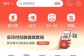 拼手速！明天上午10点河南新一波消费券开抢图片