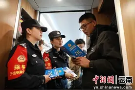 开远铁警：把“反诈年货”送到旅客身边图片