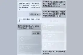 为博“富二代”男友开心，女子被骗150万图片