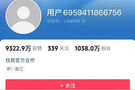 千万粉丝网红“大蓝”被封号！此前公开预测股市，号召粉丝“全仓猛干”！曾参加周鸿祎家宴，早年为健身教练图片