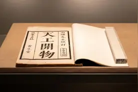 成为中国·江西新余｜这部百科全书，为何经世致用影响数百年？图片