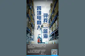 外贸一线调研行｜跨境电商 “危” 中寻机，海外仓业务量暴涨图片