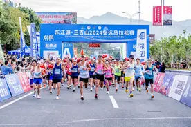 东江源·三百山2024安远马拉松赛鸣枪开跑！图片