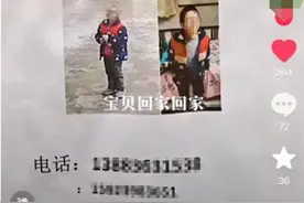 9岁男孩失联6天，在这里被找到！图片