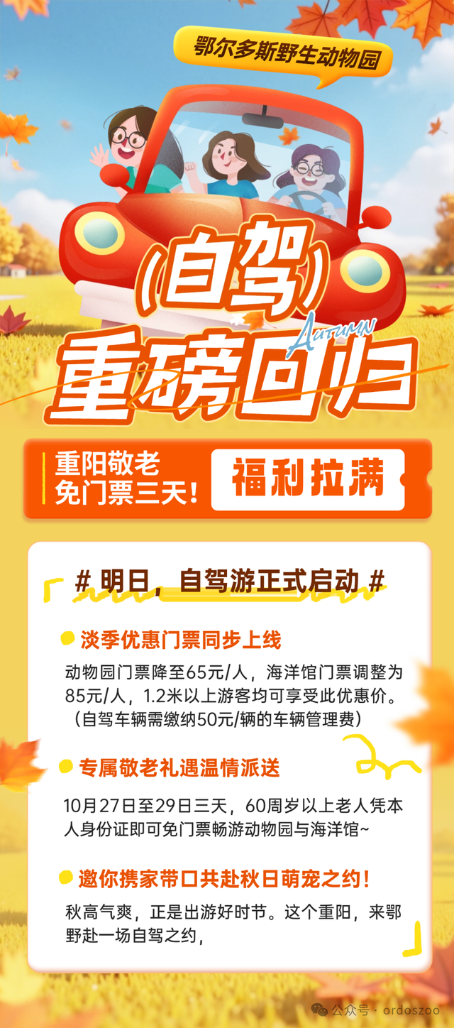 今日开放自驾游，这些人免门票→