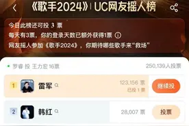 霸道总裁成顶流？雷军登顶《歌手2024》摇人榜图片
