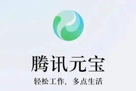 超越DeepSeek！腾讯元宝登顶！图片