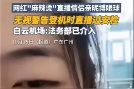 “麻辣烫”，被封禁图片