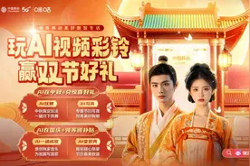中国移动AI视频彩铃花式整活，点亮传统文化，嗨翻双节图片