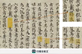 AIGC“黑科技”如何让敦煌古籍“重生”？图片