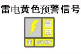 注意！6小时内三亚这些区域可能发生雷电活动图片