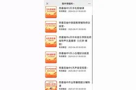 快递面单上的“二维码广告”，是福利还是套路？图片