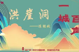 【一城百声】洪崖洞的前世今生图片