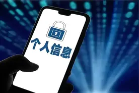 返岗啦！小心操作手机，不然被骗！图片