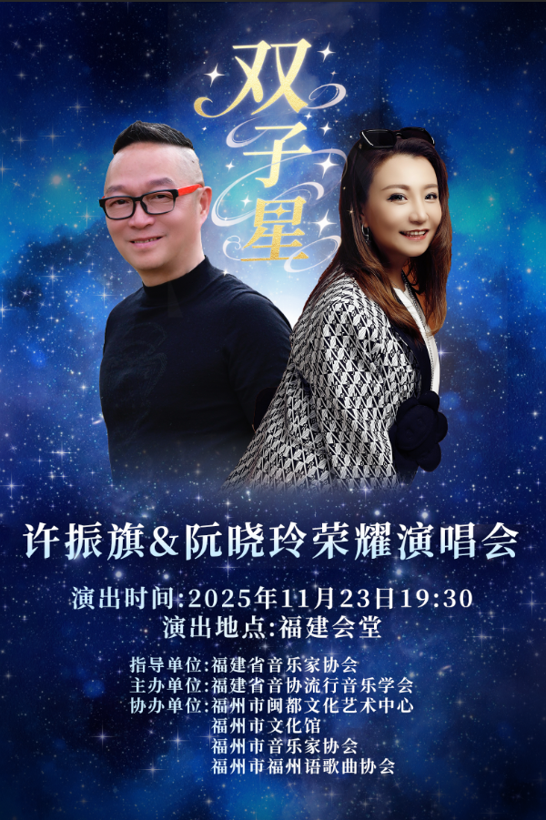 周末去哪逛？福州艺文指南来咯→