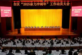济南市济阳区召开“2025奋力冲刺年”工作动员大会 吹响高质量发展冲锋号图片
