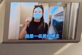 高铁上化妆被列入“不文明行为”？12306客服：没有相关规定也不会禁止图片