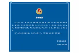 湖南新化县警方通报“女童被陌生男子强行抱走”：小女孩被安全找到，犯罪嫌疑人被抓获图片