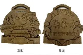 2025济宁马拉松赛事奖牌、服装出炉！设计理念蕴含哪些深意？图片