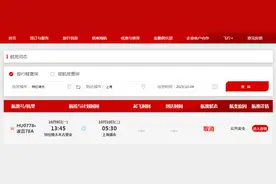 因“公共安全”担忧，海南航空取消上海往返以色列特拉维夫航班图片