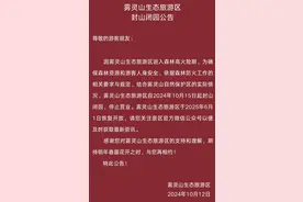 临时关闭！调整时间！河北多景区宣布→图片