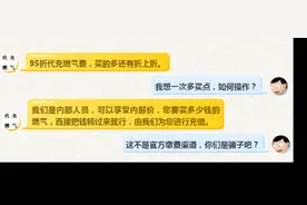 非正规渠道能买到“打折燃气”？北京警方已立案调查图片