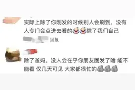 “朋友圈真的没必要仅三天可见”上热搜，网友：可见范围能自定义吗？图片