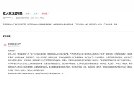 有回音丨红火蚁泛滥怎么办？广西：落实250万经费在重点县开展防控示范图片