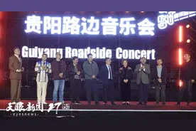 五四青年节，54首歌 | 《跟着歌声走贵州—穆维平声乐作品集》在贵阳首发图片